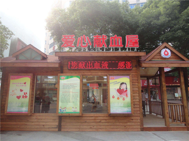 為什么說獻(xiàn)血屋是安全的，廣州獻(xiàn)血屋廠家為您解答 01